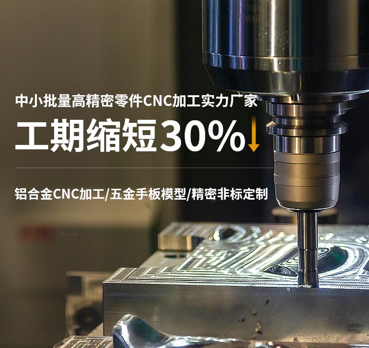 朗加精密-中小批量高精密零件CNC加工实力厂家